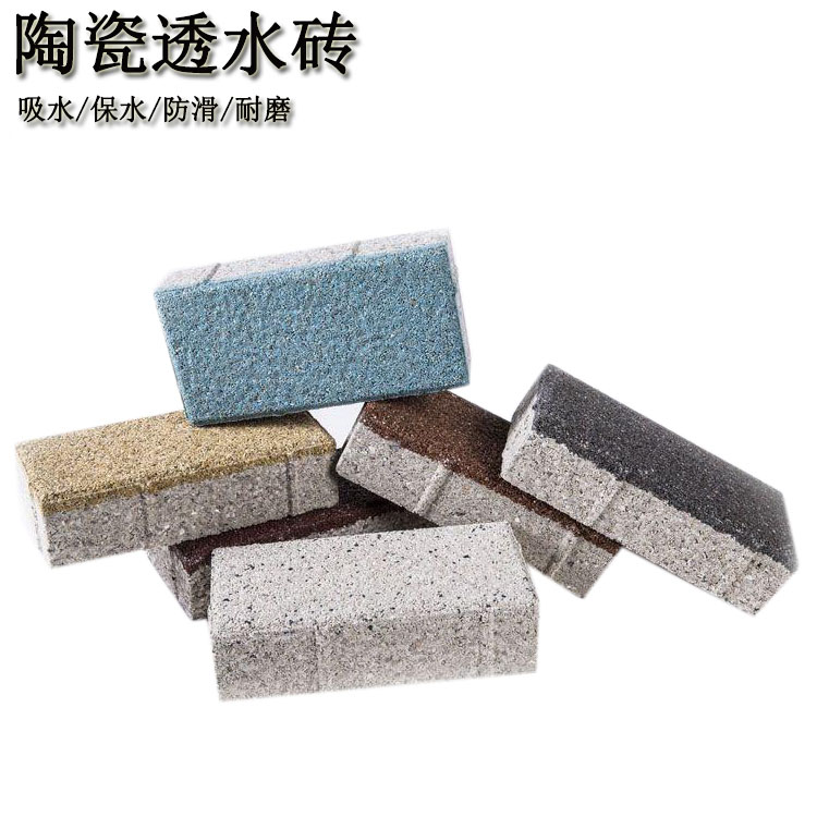 市政道路陶瓷透水磚的選擇標(biāo)準(zhǔn) J